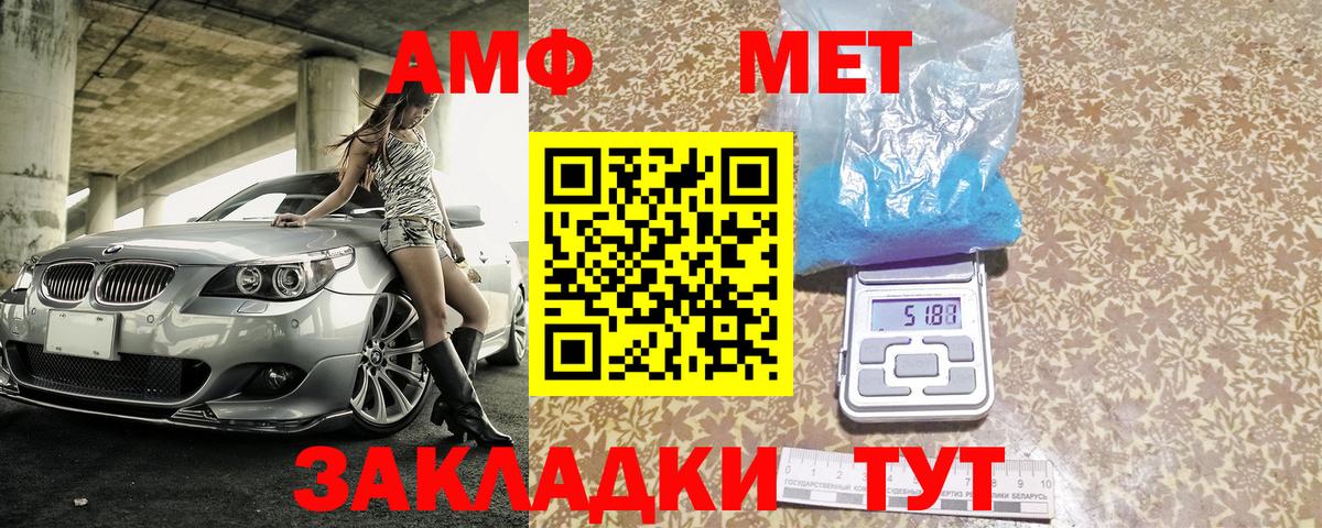 Amphetamine  Amphetamine Розовый  Амфетамин  Нижний Новгород  Вход с VPN 