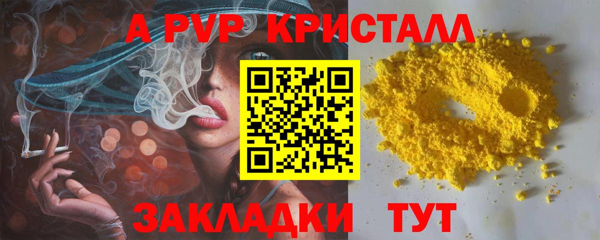закладка  Alpha-PVP СК  Вход с VPN  Alpha-PVP  Нижний Новгород  Alpha-PVP Соль 