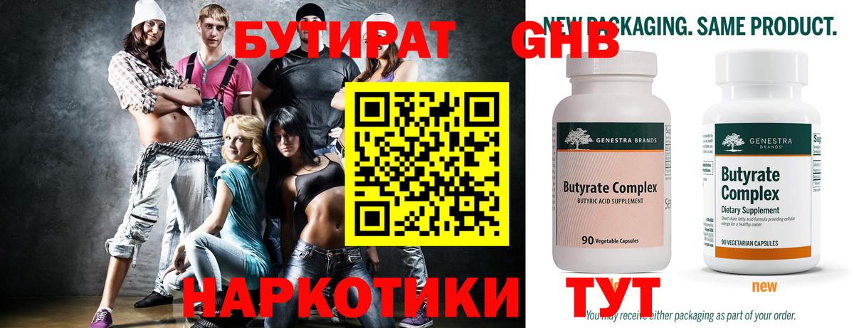 Нижний Новгород  БУТИРАТ буратино  Вход с VPN 