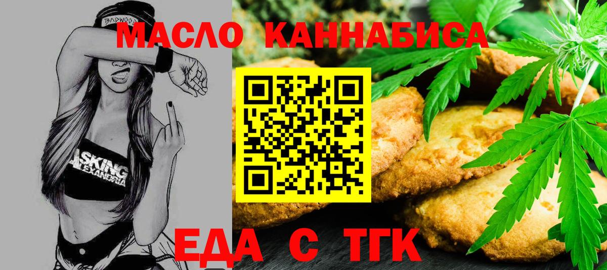 Еда ТГК марихуана Нижний Новгород
