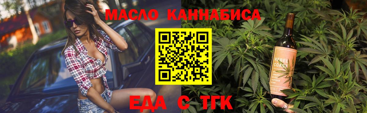 Печенье с ТГК конопля  Вход с VPN  Нижний Новгород 