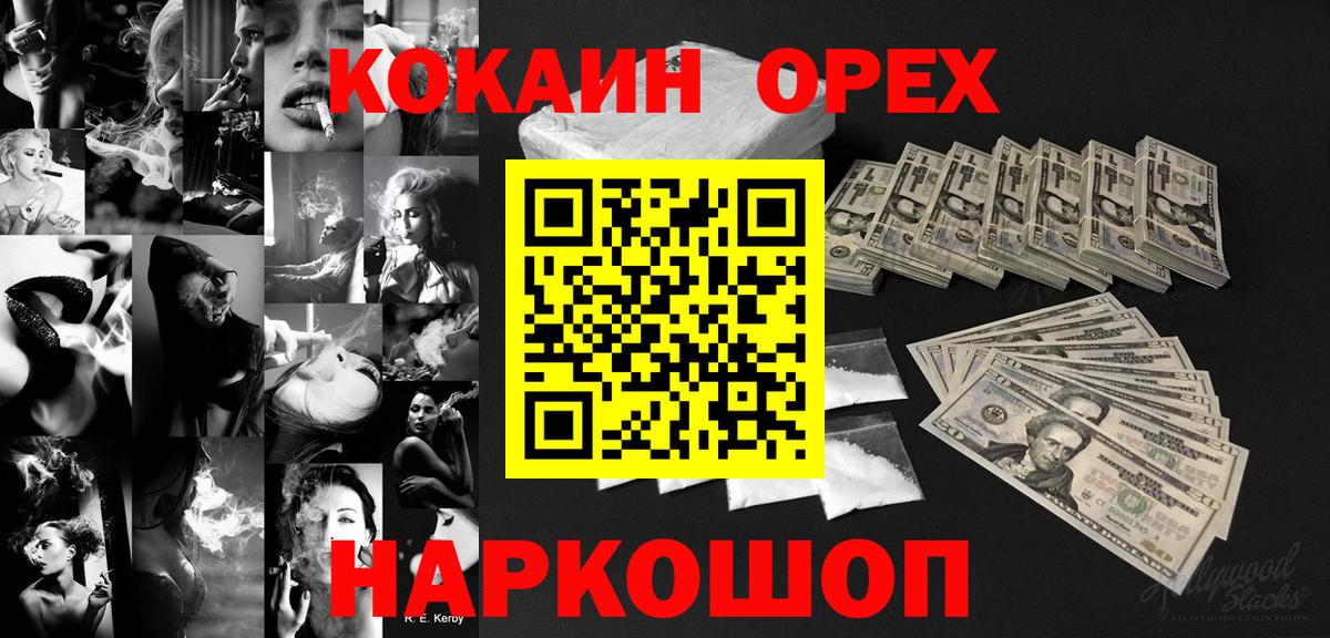COCAIN  КОКАИН VHQ  Вход с VPN  Нижний Новгород  Cocaine 98% 