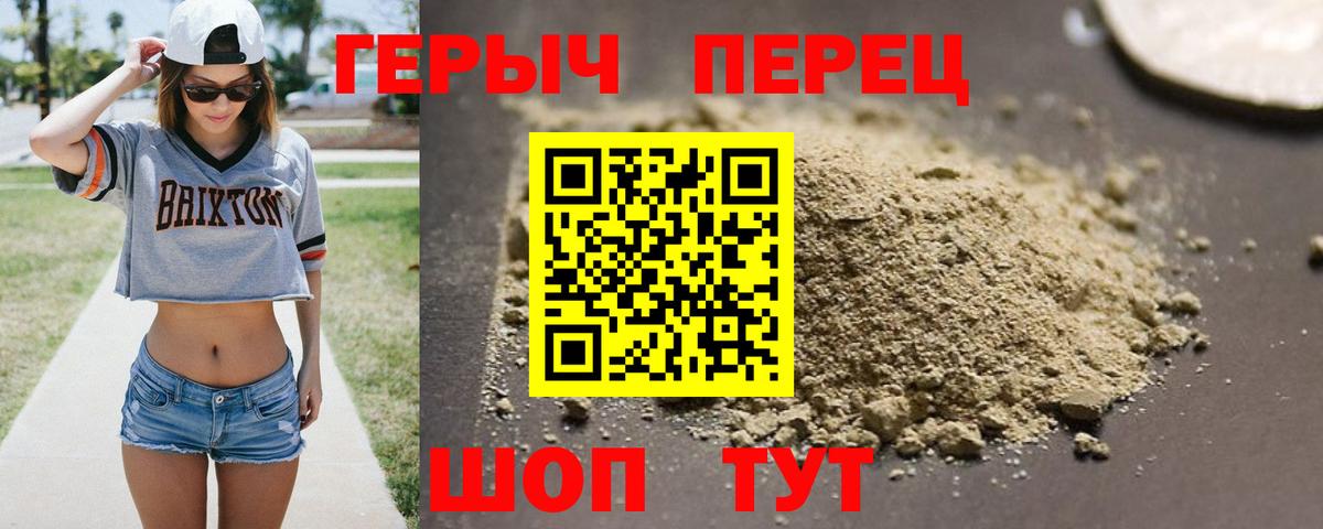 Героин гречка Нижний Новгород