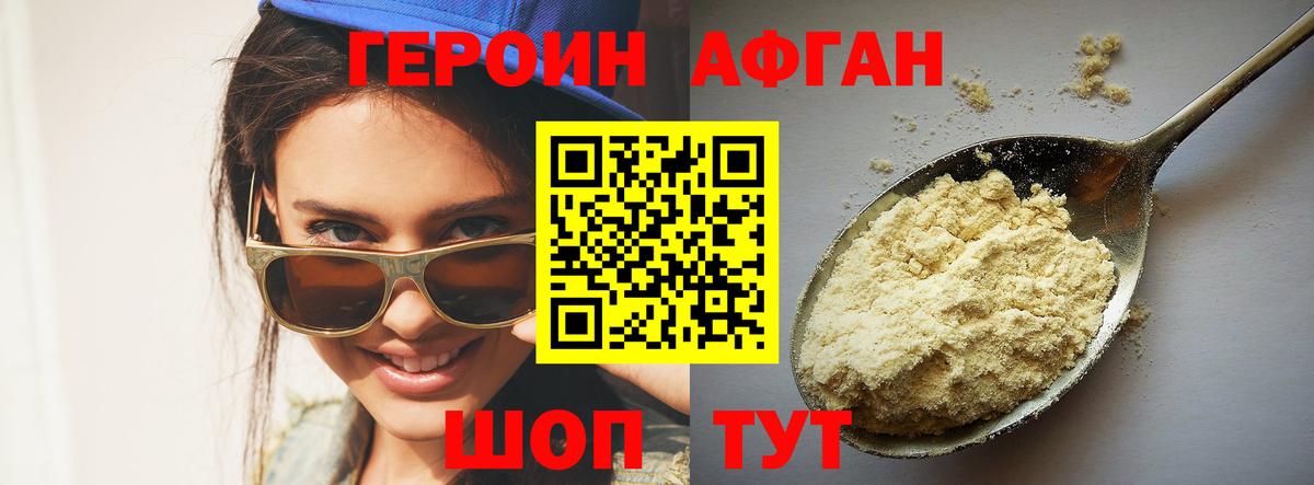 Героин герыч  Вход с VPN  ГЕРОИН  Нижний Новгород 
