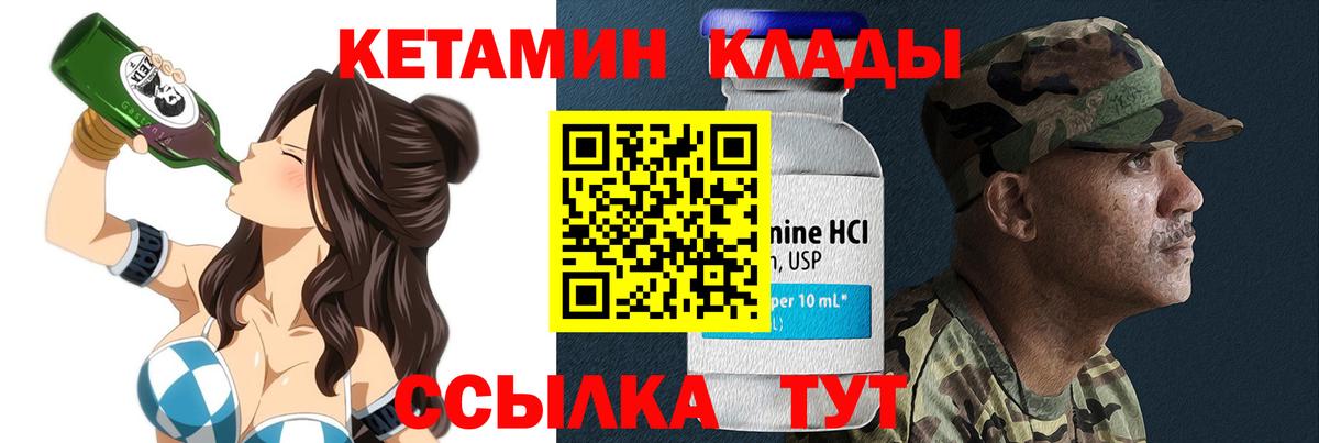 КЕТАМИН ketamine  shop Telegram  Нижний Новгород  Кетамин ketamine  Вход с VPN 