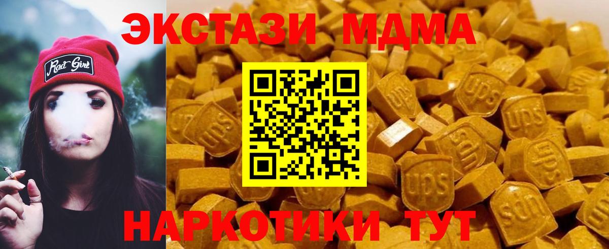 МДМА Molly  МДМА Molly  MDMA  Вход с VPN  Нижний Новгород 