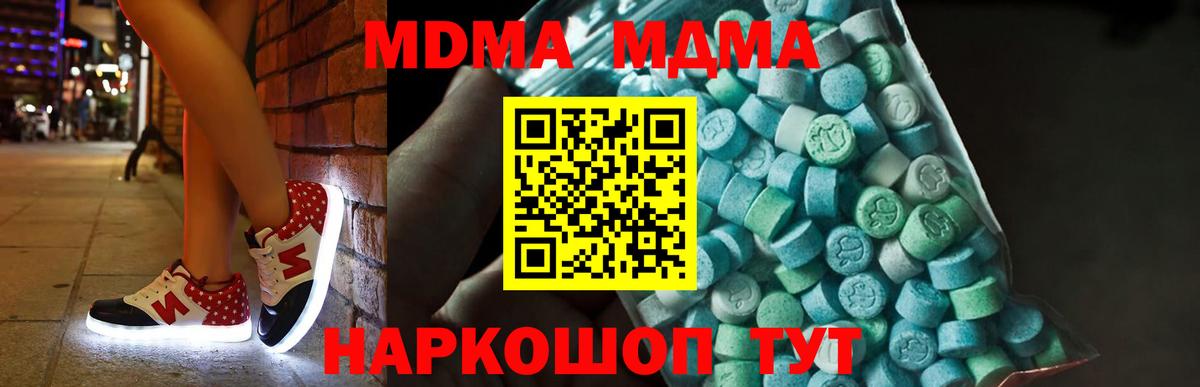 МДМА Molly Нижний Новгород