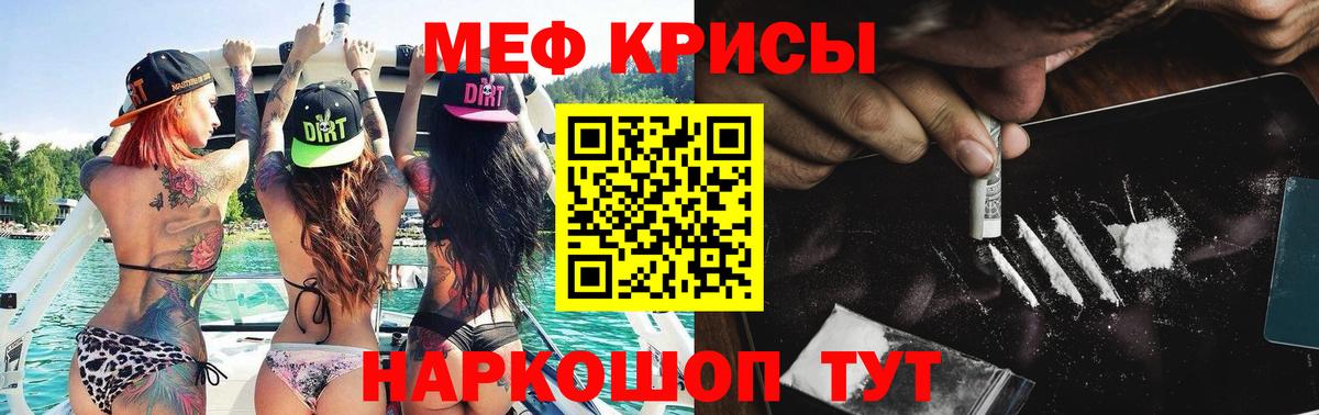 Меф мяу мяу кристаллы Нижний Новгород