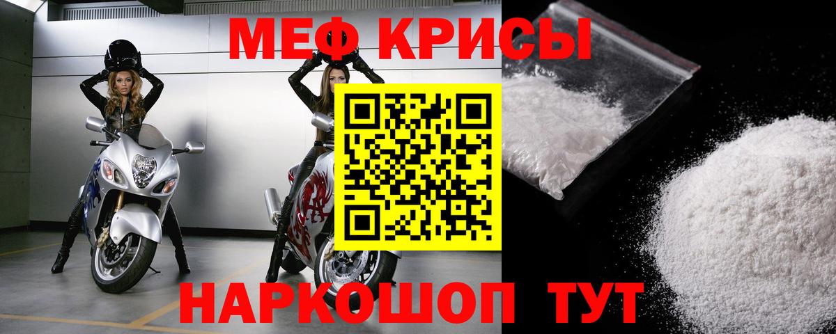 Нижний Новгород  МЯУ-МЯУ mephedrone  МЯУ-МЯУ  Вход с VPN 