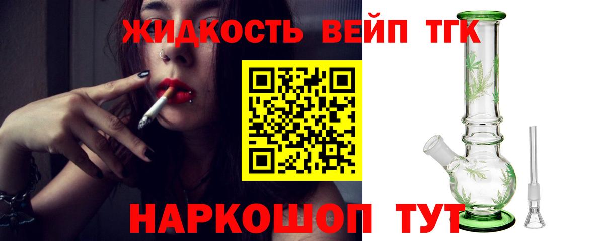 Дистиллят ТГК гашишное масло Нижний Новгород